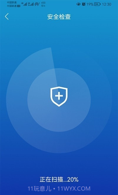 任我行清理截图1 任我行清理截图1