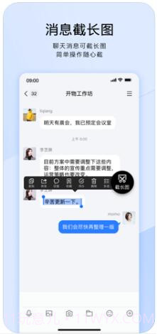 TIM截图4 TIM截图4