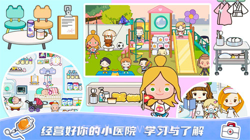 米加小镇迷你医院截图2 米加小镇迷你医院截图2