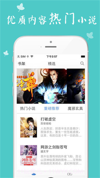 私密书屋截图1 私密书屋截图1