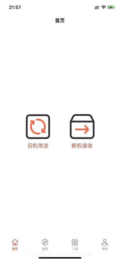 文迅数据截图1 文迅数据截图1