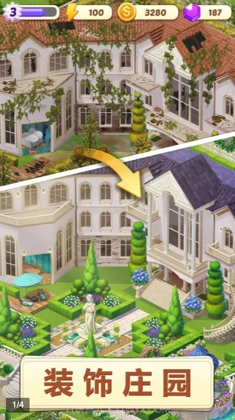 空闲改造家截图4