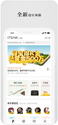 17SNK台球截图1