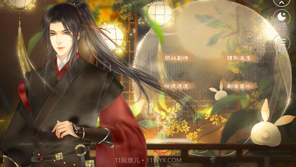 我在天界做渣女截图3 我在天界做渣女截图3