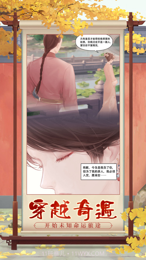 娘娘请上座2截图4