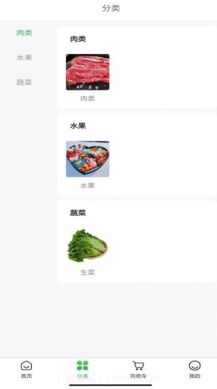水培蔬菜商城截图1 水培蔬菜商城截图1