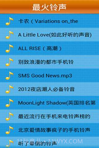 时尚铃声截图3 时尚铃声截图3