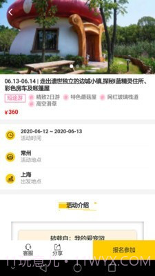 爱宠游截图3 爱宠游截图3