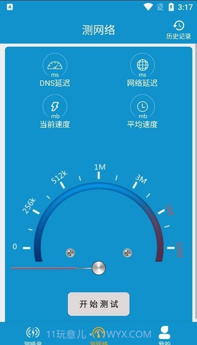 Testflight测试软件截图2