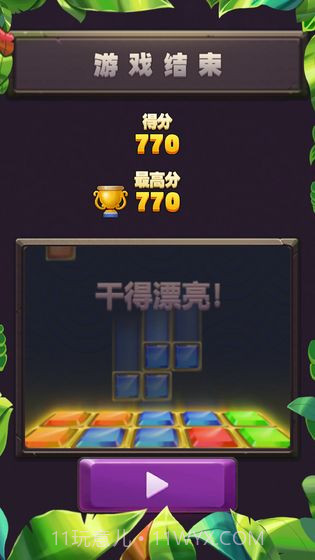 宝石消消乐截图3 宝石消消乐截图3