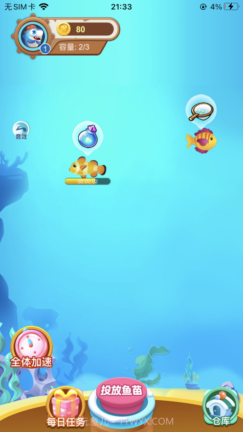 幸福有鱼截图1 幸福有鱼截图1