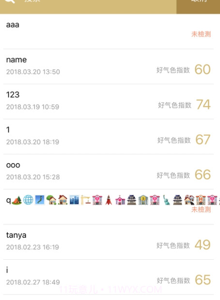 护肤宝典截图1 护肤宝典截图1