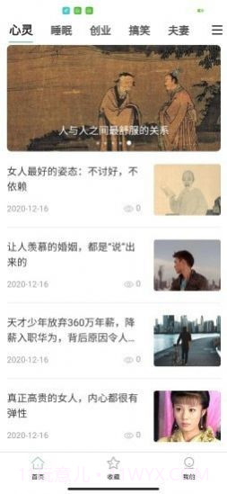 开心品生活截图3