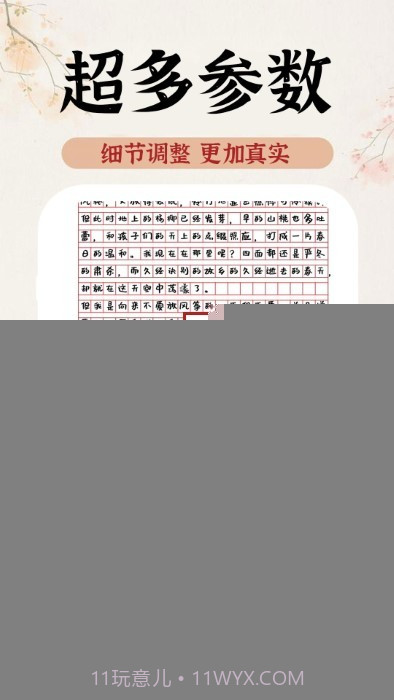 ai手写模拟器截图2