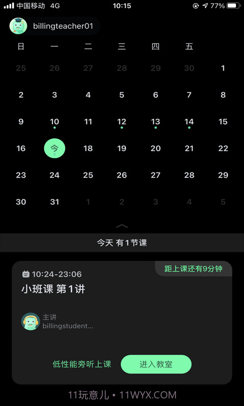 美刻云直播截图3 美刻云直播截图3