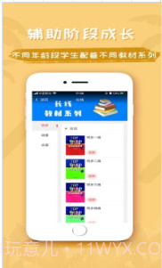 乐易突破英语(英语学习软件)V1.2.8 截图2 乐易突破英语(英语学习软件)V1.2.8 截图2