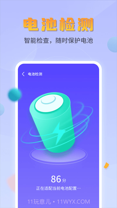 平行文件管理截图2