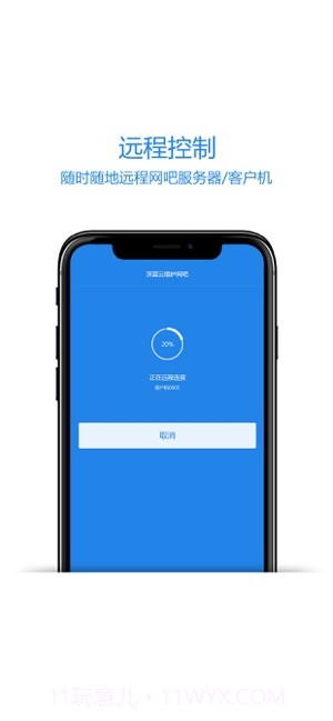 深蓝云维护截图3