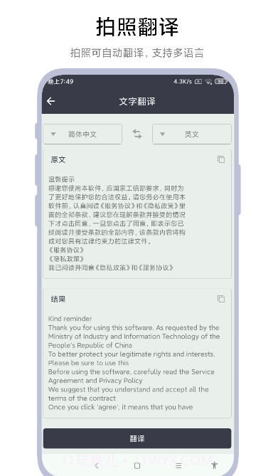 全能扫一扫截图3