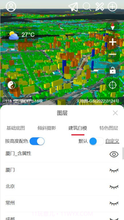 精图地球截图1