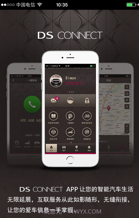 DS CONNECT截图2