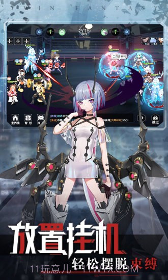 双生幻想应用宝截图3