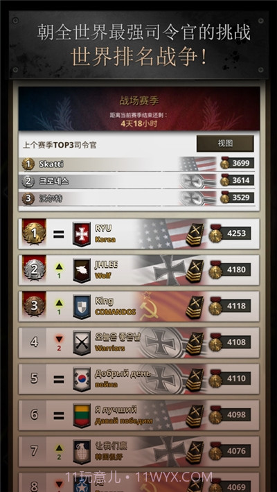 勇猛之路二战2023免费截图4 勇猛之路二战2023免费截图4