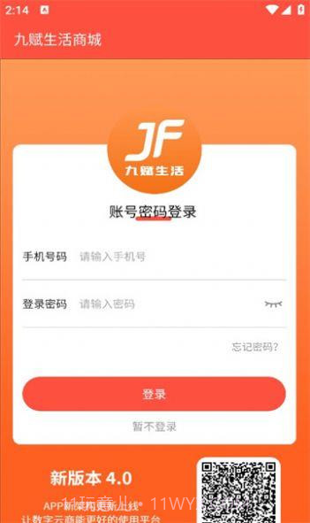 九赋生活截图1 九赋生活截图1
