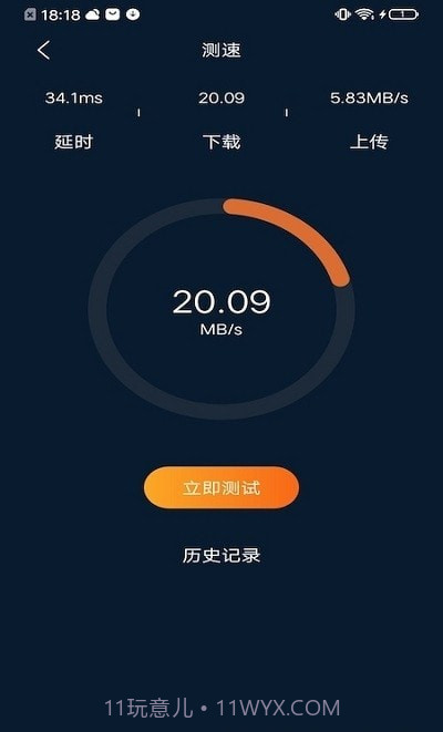 摩尔小工具截图3
