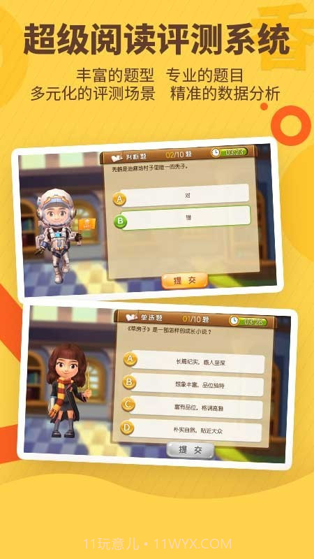 书香博士截图2 书香博士截图2