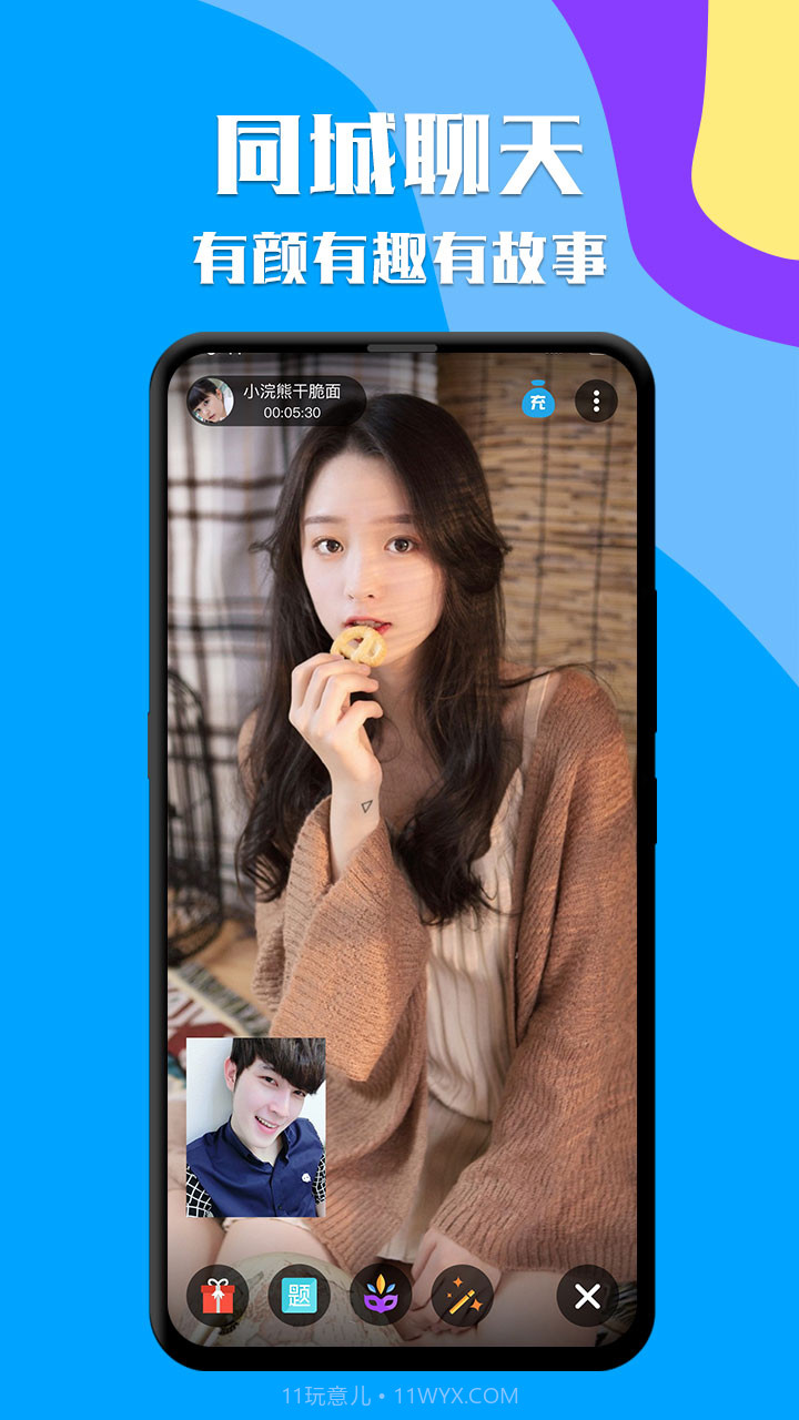 知聊截图1 知聊截图1