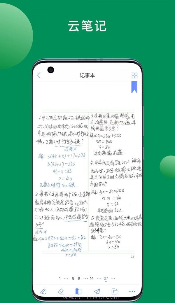 斧正书童截图4