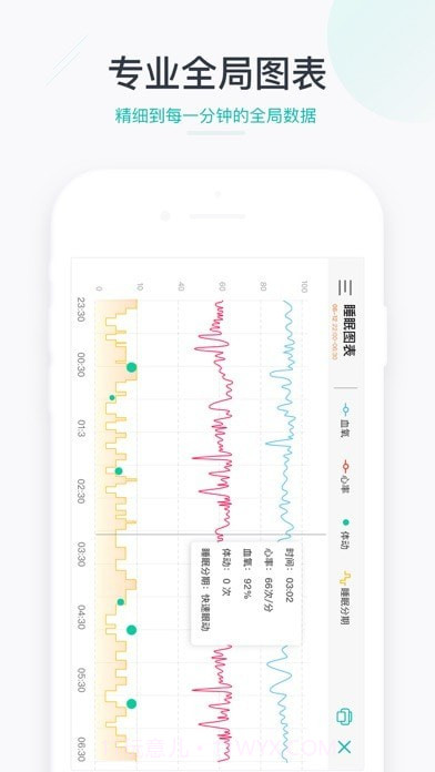 森林睡眠截图5 森林睡眠截图5