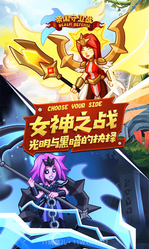 帝国保卫战v1.4.8截图1 帝国保卫战v1.4.8截图1