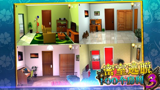 密室逃脱100个房间3截图1 密室逃脱100个房间3截图1