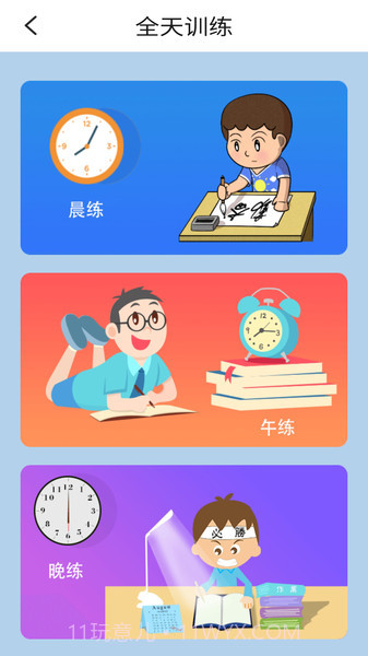 外研英语一起四下截图1