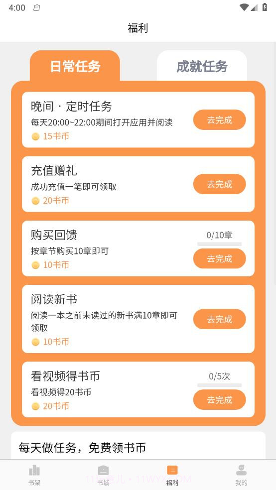 春华小说截图1 春华小说截图1