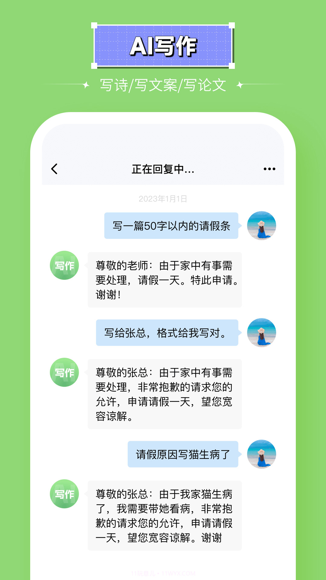 智能处理大师截图2