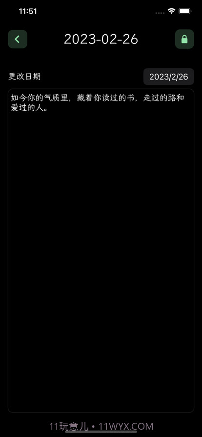 秘密日记截图4 秘密日记截图4