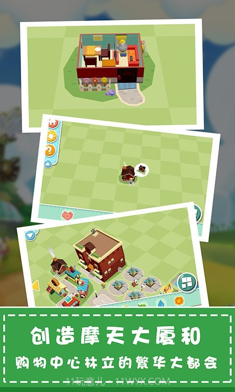 城市建造模拟器截图3 城市建造模拟器截图3