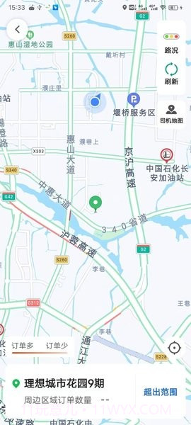 迅达出行司机端截图2