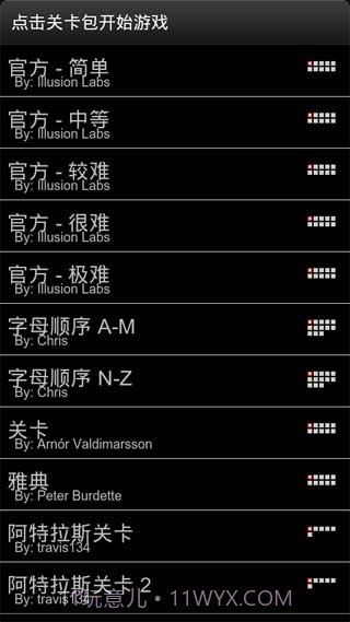 重力球迷宫汉化版截图2 重力球迷宫汉化版截图2