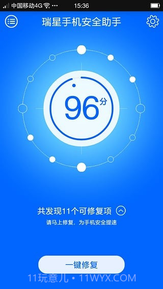 瑞星手机杀毒软件截图2 瑞星手机杀毒软件截图2