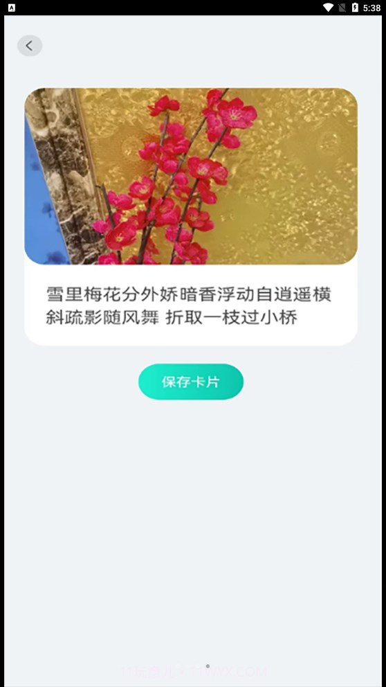 趣萌识别截图3 趣萌识别截图3
