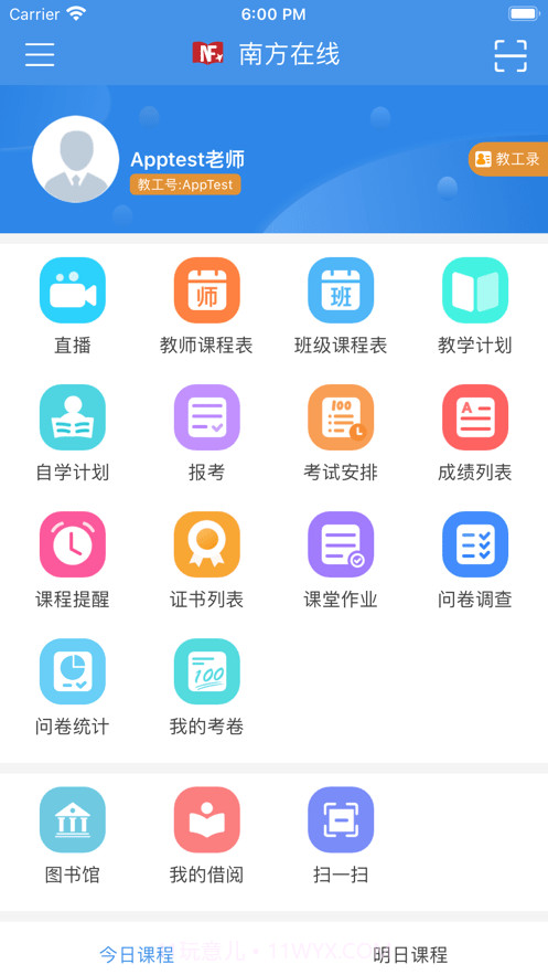 南方在线截图3 南方在线截图3