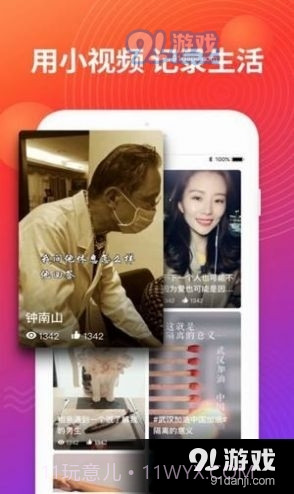 本色短视频截图3 本色短视频截图3