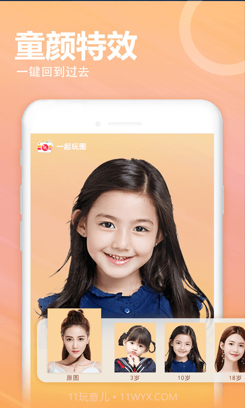 一起玩图截图2 一起玩图截图2