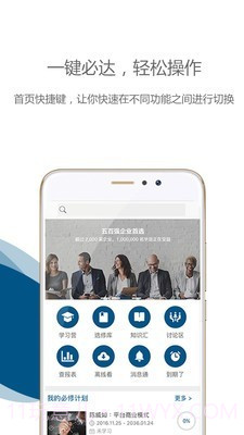 中欧移动学习截图1