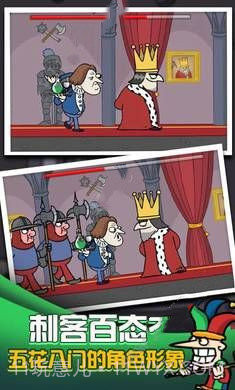 我要当国王2截图1 我要当国王2截图1