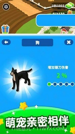 韭菜收割者截图3 韭菜收割者截图3